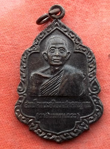เริ่ม 10 บาท กับ เหรียญสมเด็จพระอริยวงศาคตญาณ ปี๒๕๑๙.…Y616
