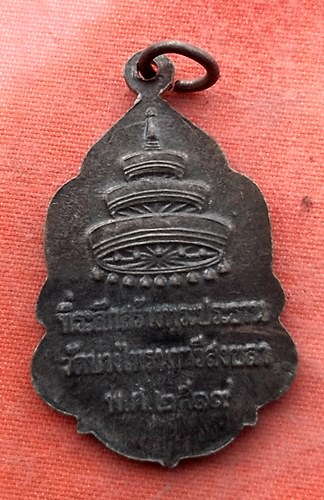 เริ่ม 10 บาท กับ เหรียญสมเด็จพระอริยวงศาคตญาณ ปี๒๕๑๙.…Y616