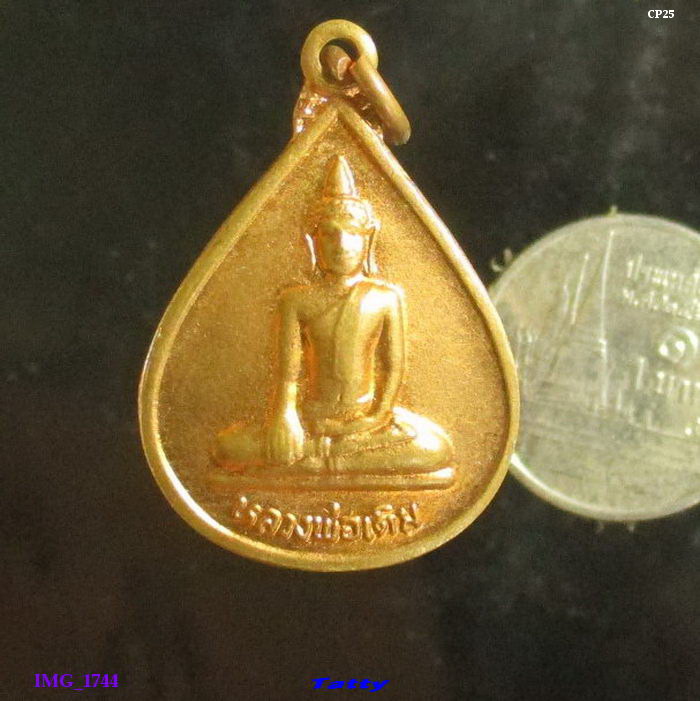 หลวงพ่อเดิม วัดเอกเชิงแส กระแสสินธุ์ สงขลา