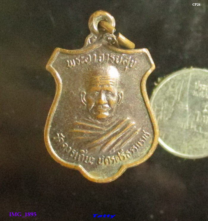 พระอาจารย์สุข วัดควนเถียะ นครศรีธรรมราช