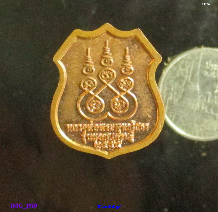 พระพุทธโสธร รุ่นมงคลเศรษฐี 2555