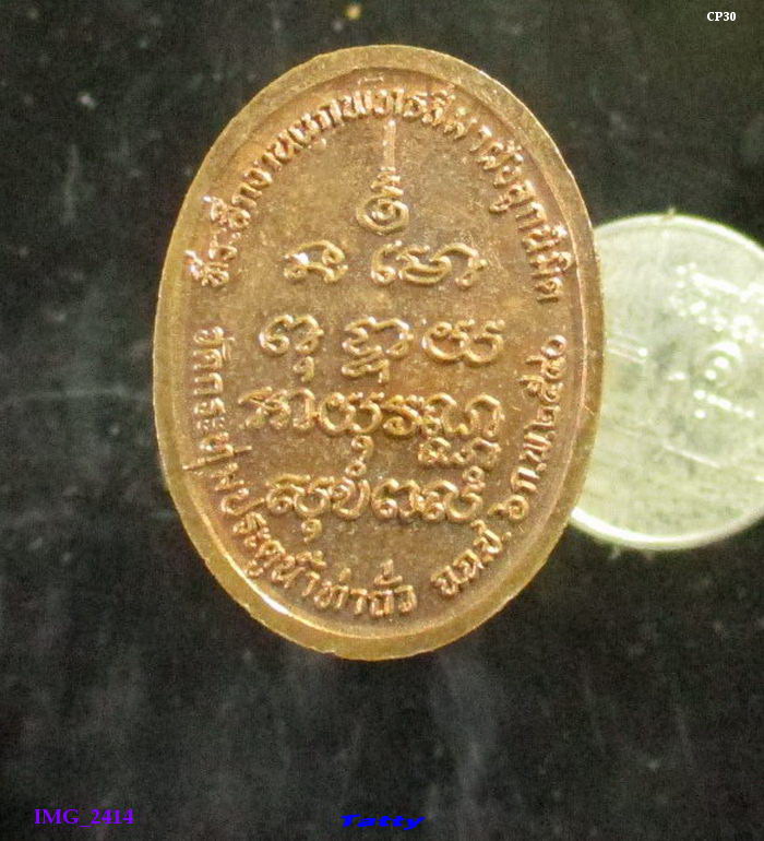 หลวงพ่อโสธร วัดกระทุ่มประตูน้ำท่าไข่ ฉะเชิงเทรา