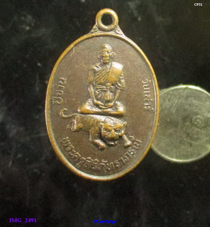 พระครูสิริภัทราภรณ์(หลวงพ่อนิยม) วัดป่าหลักร้อย อ.โนนไทย จ.นครราชสีมา
