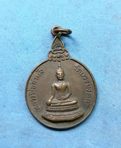 เหรียญหลวงพ่อสามสี  วัดบวรมงคล(วัดลิงขบ)​ปี22หลวงปู่โต๊ะปลุกเสกรุ่นแรกสวยๆครับ