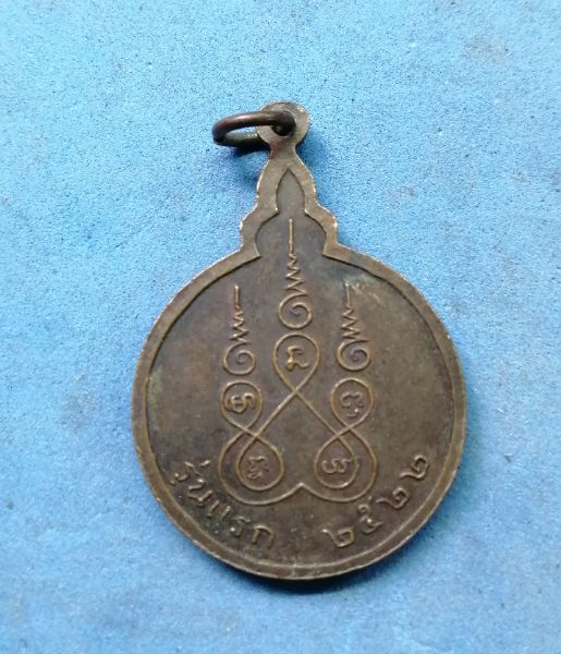 เหรียญหลวงพ่อสามสี  วัดบวรมงคล(วัดลิงขบ)​ปี22หลวงปู่โต๊ะปลุกเสกรุ่นแรกสวยๆครับ