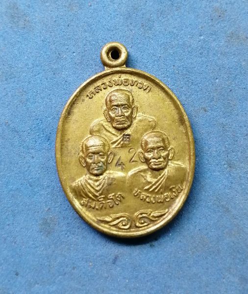 เหรียญหลวงพ่อทวดสมเด็จโตหลวงพ่อเงิน​ รุ่นแจกทานปี42​ ปลุกเสกพิธีใหญ่สวยๆตอกโค๊ตหมายเลขกำกับ