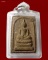 พระสมเด็จวัดโนนผึ้ง หลวงปู่หมุน ฐิตสีโล อธิษฐานจิตปลุกเสก ปี 2537 และ ปี 2540