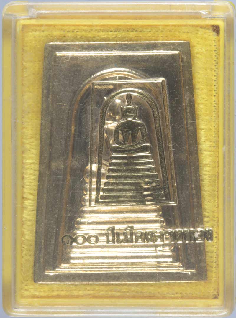 พระสมเด็จกะไหล่ทอง วัดเกษไชโย ๑๐๐ ปี เมืองอ่างทอง ปี ๒๕๓๙ ที่ระลึก ฉลองสิริราชสมบัติครบ ๕๐ ปี