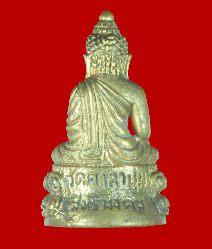พระชัยวัฒน์สิทธิมงคล รุ่นชนะจน หลวงปู่สวัสดิ์ วัดศาลาปูน พระ นครศรีอยุธยา ปี ๒๕๕๐ # 2