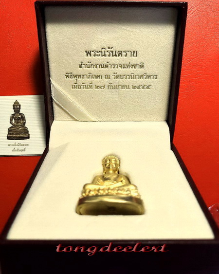 พระกริ่งนิรันตราย สำนักงานตำรวจแห่งชาติ ปี 2555 สวยมากค่ะ