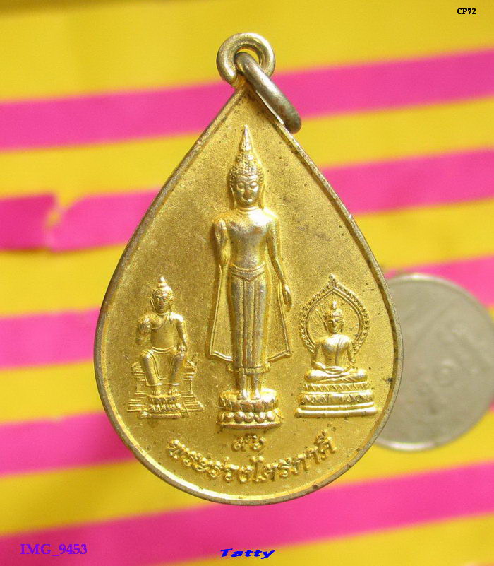 พระร่วงไตรภาคี พระปฐมเจดีย์ ปี 2554