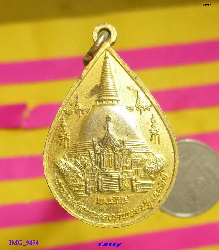 พระร่วงไตรภาคี พระปฐมเจดีย์ ปี 2554