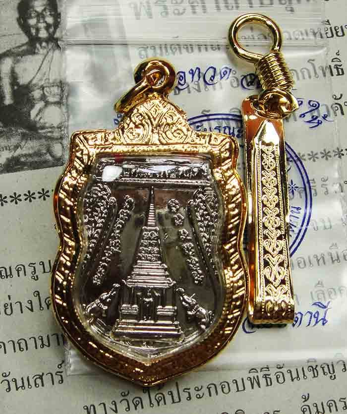 ***เหรียญหลวงปู่ทวดพุทธซ้อน หลังเจดีย์ 