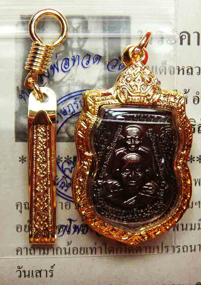 ***เหรียญหลวงปู่ทวดพุทธซ้อน หลังเจดีย์ 