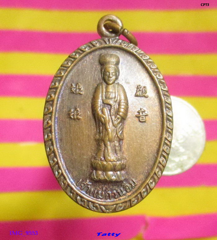 เจ้าแม่กวนอิม วัดพระพุทธบาทเขาวงพระจันทร์ ลพบุรี ปี 2523