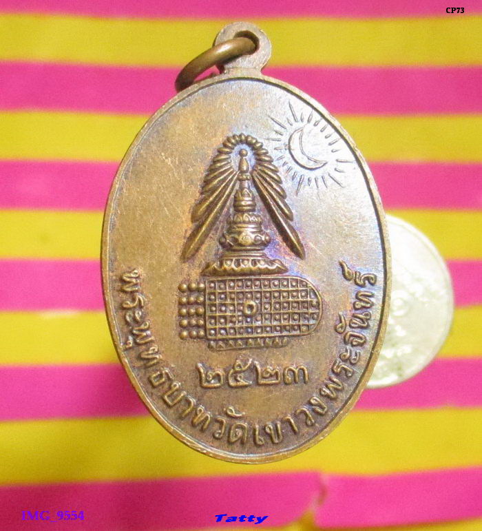 เจ้าแม่กวนอิม วัดพระพุทธบาทเขาวงพระจันทร์ ลพบุรี ปี 2523
