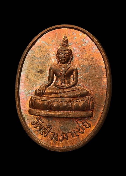 เหรียญโต๊ะหัก รุ่น 2 ครับ หลวงพ่อทอง วัดสำเภาเชย จ.ปัตตานี สวยเดิมๆๆครับ