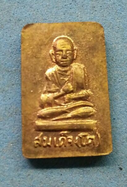 เหรียญสมเด็จพิมพ์คะแนนหลังสมเด็จโต วัดเกษไชโยเนื้อทองแดงสวยๆครับ