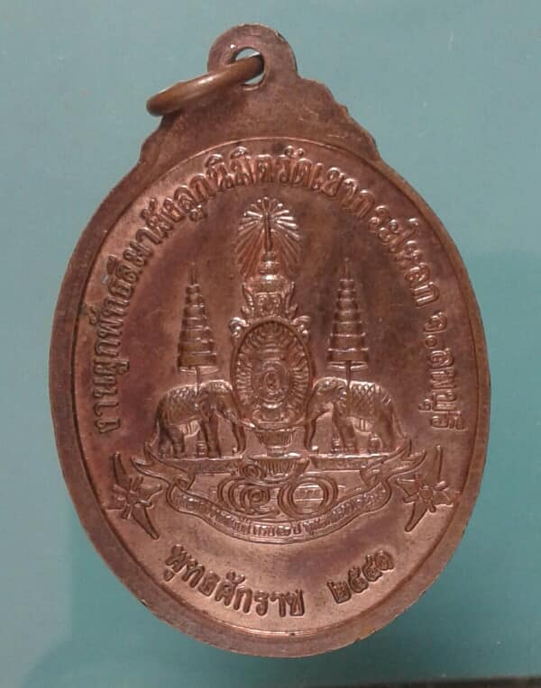 เหรียญพระพุทธชินราช ฉลองราชสมบัติ๕๐ปี ผูกพัทธสีมาวัดเขากะโหลก ลพบุรี เคาะเดียวแดงครับ
