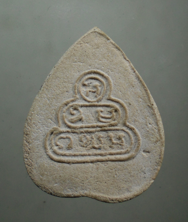 20บาท...นางกวัก เนื้อผง หลังยันต์ ไม่ทราบที่///G638