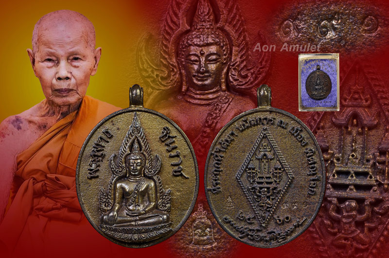 เหรียญหล่อพระพุทธชินราชเนื้อนวะ รุ่น มงคลบารมี 60 หลวงปู่บัว ถามโก พศ.2560 หมายเลข 991