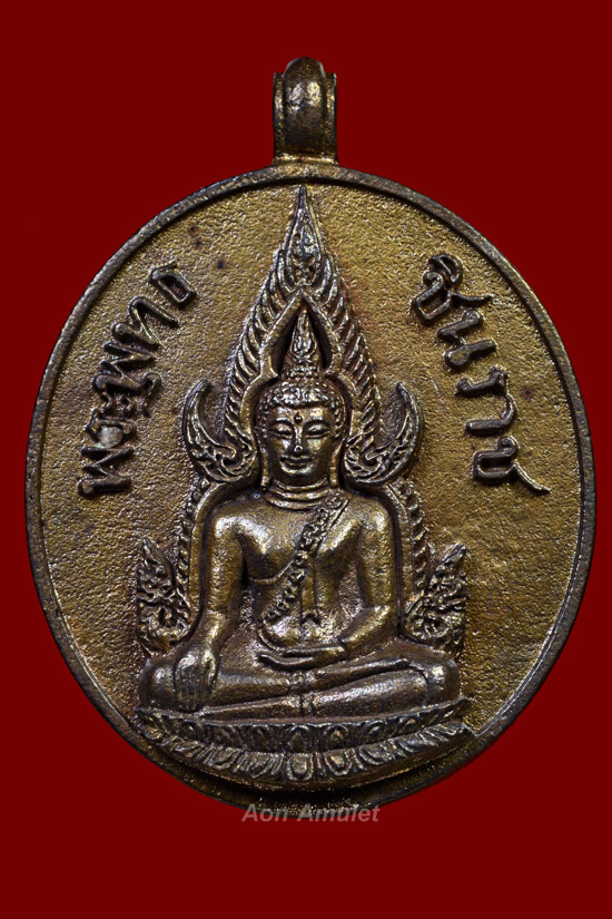 เหรียญหล่อพระพุทธชินราชเนื้อนวะ รุ่น มงคลบารมี 60 หลวงปู่บัว ถามโก พศ.2560 หมายเลข 991