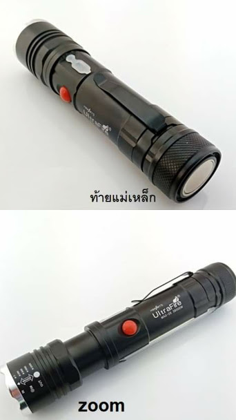 ไฟฉายแรงสูง รุ่นใหม่ ท้ายแม่เหล็ก
