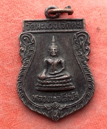 เริ่ม 10 บาท กับ เหรียญหลวงพ่อโสฬส จ.ลพบุรี …Y724