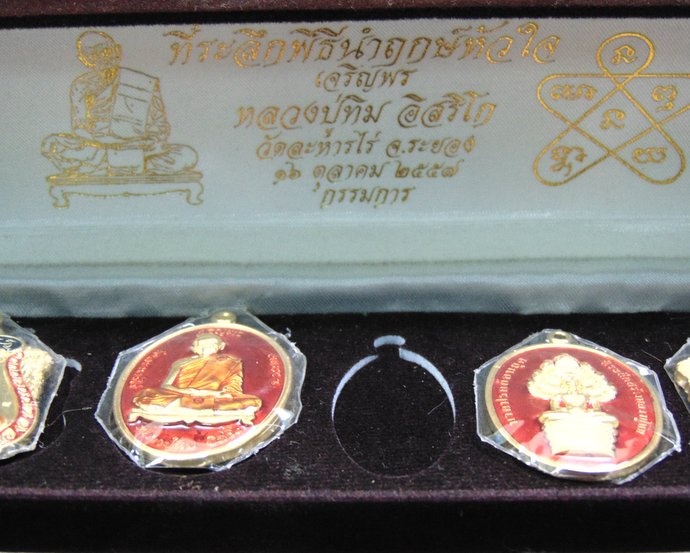 ๒๐ เหรียญหลวงปู่ทิม วัดละหารไร่ ปี๕๗ (ชุดกรรมการ  ขาด 1 องค์)