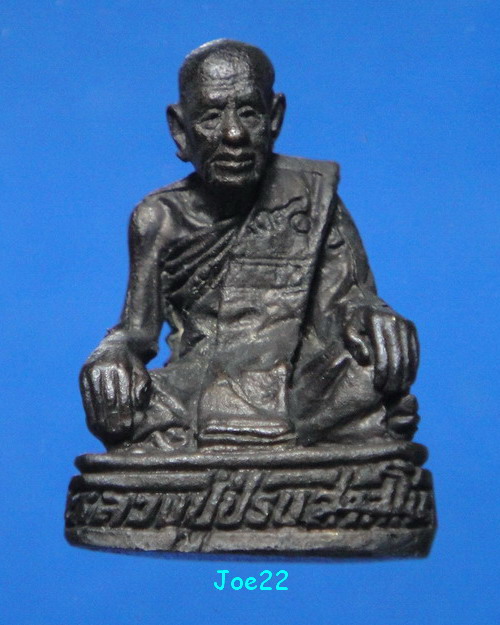 เคาะเดียวครับ รูปเหมือนหลวงปู่ปรง วัดธรรมเจดีย์ อายุ 90 ปี