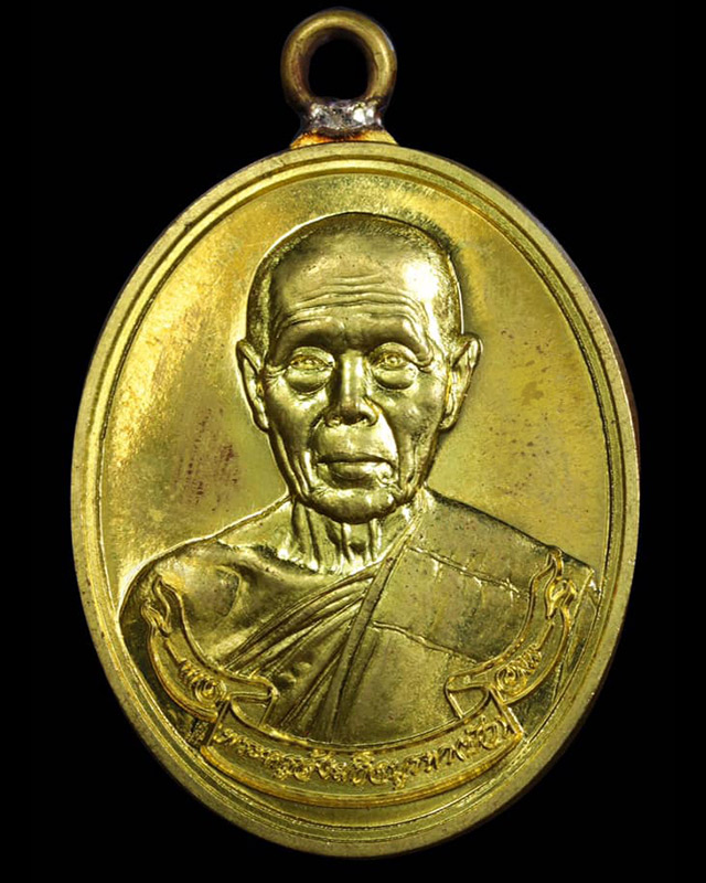 เหรียญห่วงเชื่อม รุ่นสร้างบารมี หลวงปู่บัว ถามโก วัดศรีบุรพาราม เนื้อทองเหลือง เลข ๑๗๙๔ กล่องเดิม
