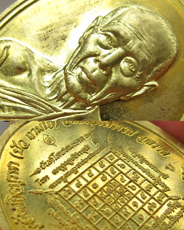เหรียญห่วงเชื่อม รุ่นสร้างบารมี หลวงปู่บัว ถามโก วัดศรีบุรพาราม เนื้อทองเหลือง เลข ๑๗๙๔ กล่องเดิม