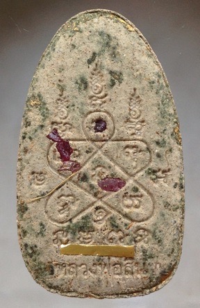 พระขุนแผนพรายกุมาร หลวงพ่อสิน วัดละหารใหญ่ จ.ระยอง รุ่นพรายสยาม ปี61 พิมพ์ไข่ผ่า เลข160 ตะกรุดทองคำ