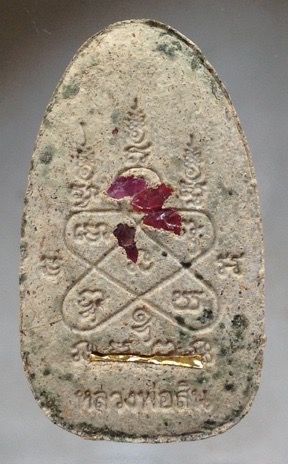 พระขุนแผนพรายกุมาร หลวงพ่อสิน วัดละหารใหญ่ จ.ระยอง รุ่นพรายสยาม ปี2561 พิมพ์ไข่ผ่า เลข93 ตะกรุดทองคำ