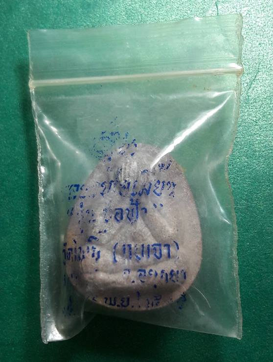 หลวงพ่อเมี้ยน วัดโพธิ์กบเจา พระนครศรีอยุธยา " พระปิดตามีเกศา ซองเดิม "