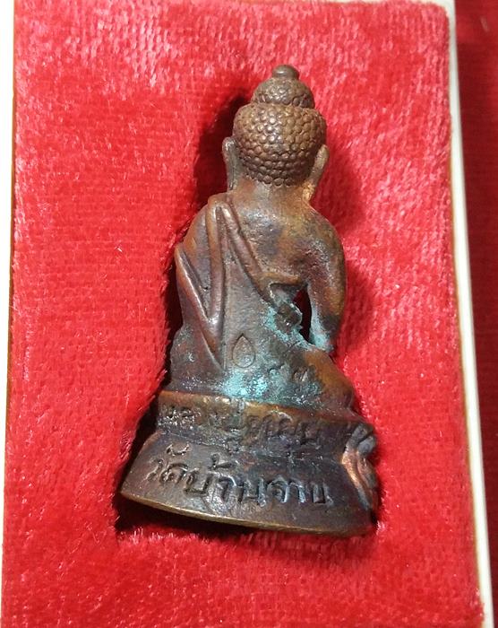 พระกริ่งใหญ่ บารมี รุ่นหัวใจเศรษฐี เลข87 หลวงปู่หมุน วัดบ้านจาน