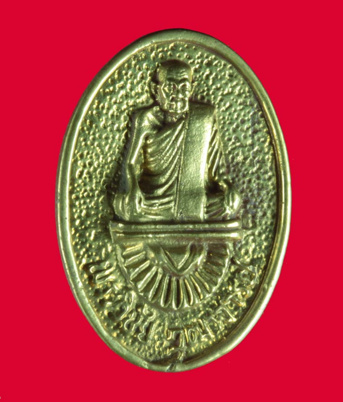 เหรียญหล่อพระวิชัย วุฒาจารย์ งานผูกพัทสีมา วัดสมอ สรรพยา ชัยนาท ปี ๒๕๔๑