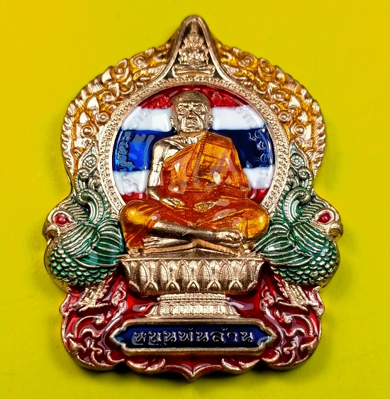 เหรียญเสมานั่งพาน หลวงปู่หมุน รุ่นหมุนพันล้าน วัดเวฬุวันธรรมวิหาร เนื้อทองแดงผิวไฟลงยาธงชาติ 