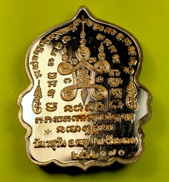 เหรียญเสมานั่งพาน หลวงปู่หมุน รุ่นหมุนพันล้าน วัดเวฬุวันธรรมวิหาร เนื้อทองแดงผิวไฟลงยาธงชาติ 