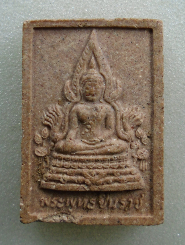 20บาท...พระผงพระพุทธชินราช หลวงพ่อสร้อย วัดเลียบราษฎร์บำรุง ปี39 ///G696