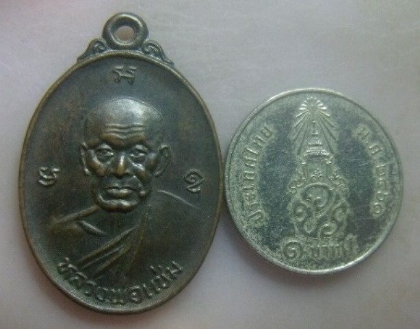 **วัดใจ**เหรียญหลวงพ่อแช่ม วัดฉลอง จ. ภูเก็ต หลัง ภปร ปี ๒๕๓๕**สวยๆ เชิญชมครับ