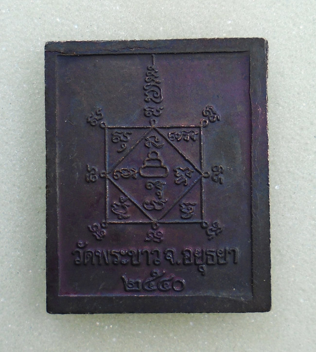 20บาท...เหรียญแสตมป์หลวงปู่ทิมเนื้อทองแดง วัดพระขาว สร้างปี 2540 ///G706
