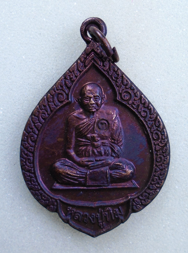 20บาท...เหรียญหยดน้ำ หลวงปู่ทิม วัดพระขาว สร้างปี 2540  ///G707