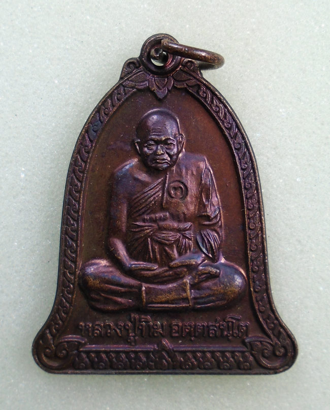 20บาท...เหรียญระฆัง หลวงปู่ทิม วัดพระขาว สร้างปี 2540///G708