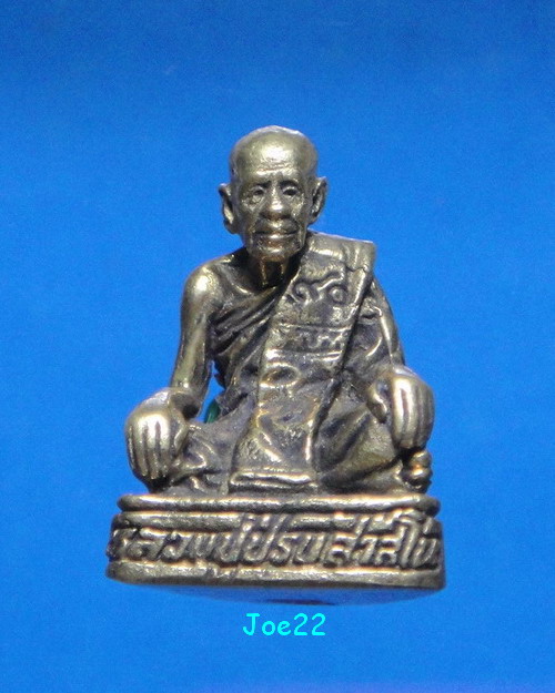 เคาะเดียวครับ รูปเหมือนหลวงปู่ปรง วัดธรรมเจดีย์ อายุ 90 ปี