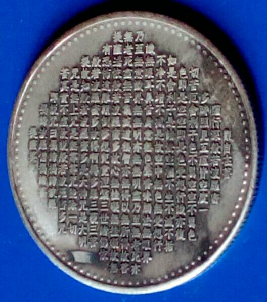 เหรียญเจ้าแม่กวนอิมพันมือ เนื้อนิเกลผสมเงิน ขนาด 3.8 ซ.ม.