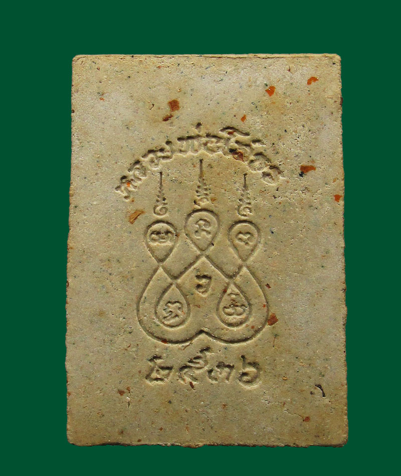 *เคาะแรก*พระผงหลวงพ่อโสธร จัดสร้างโดย พัน.ช.ฉก.ที่๑ ในโอกาสปฏิบัติราช การในประเทศกัมพูชา 