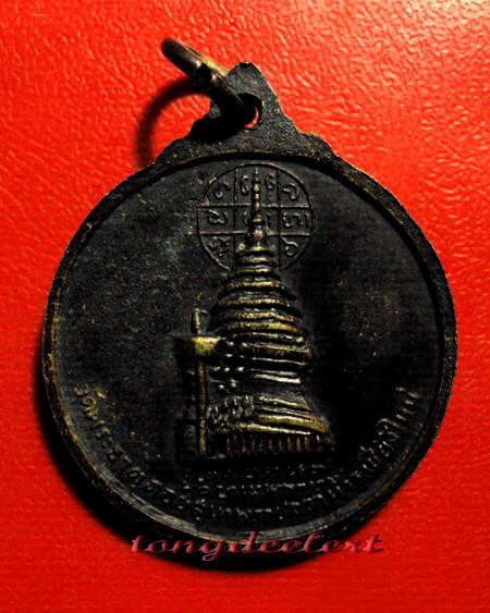 เหรียญครูบาศรีวิชัย วัดพระธาตุดอยสุเทพ จ.เชียงใหม่ ปี 2515 พิธีใหญ่ค่ะ