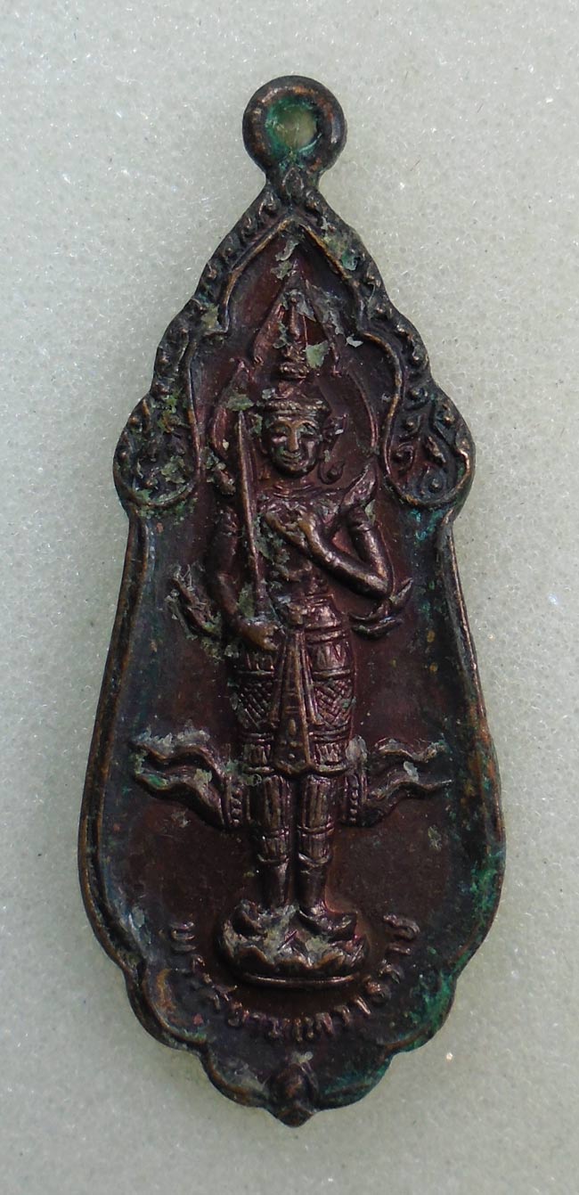 20บาท...เหรียญพระสยามเทวาธิราช หลัง นวม. ///G721