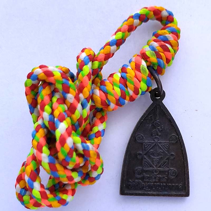 เหรียญปิดตากันภัย วัดวิศิษฏ์บุญญาวาส ปี 2538 สร้อยเหมาะกับเด็กเล็กผู้ใหญ่ใส่ไม่ได้ครับ